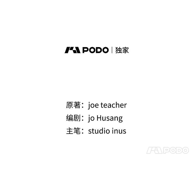 127.穷追不舍 第66页