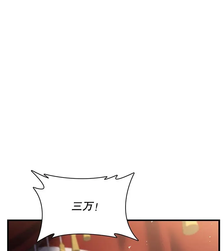 127.穷追不舍 第67页