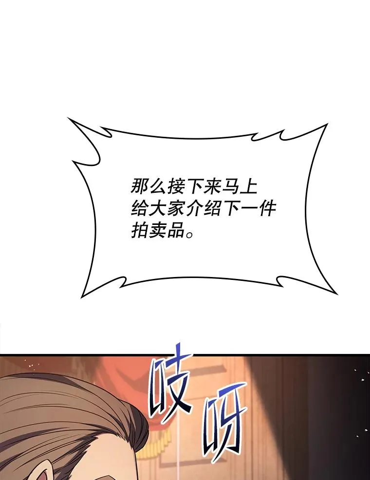 127.穷追不舍 第72页