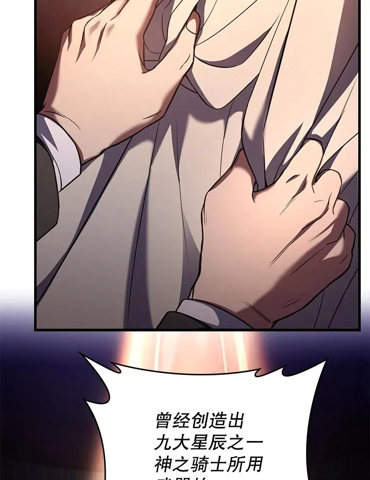 127.穷追不舍 第75页