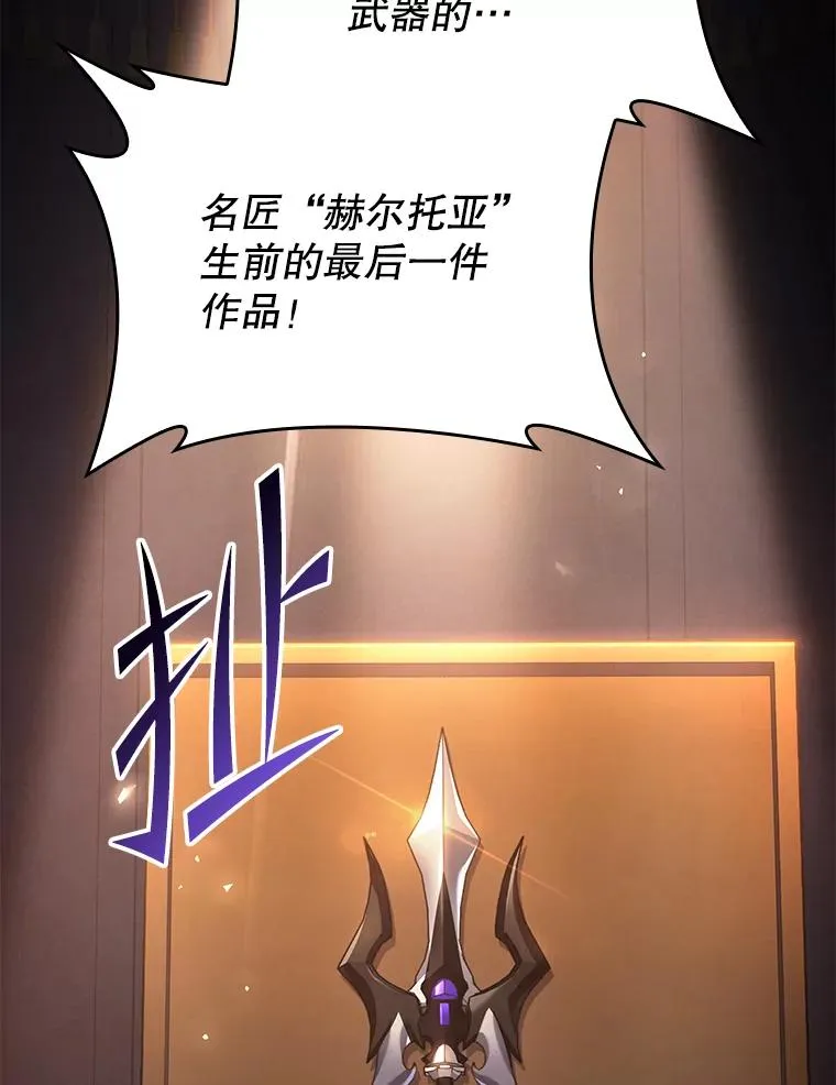 127.穷追不舍 第76页