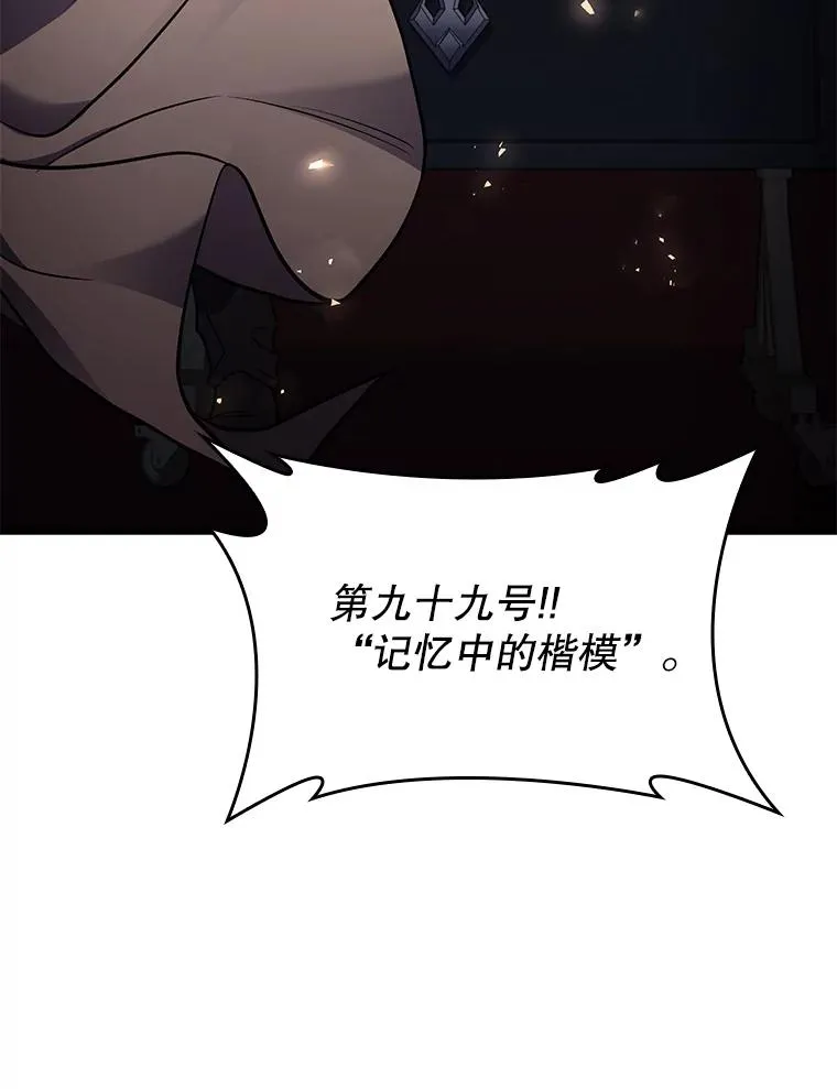 127.穷追不舍 第78页