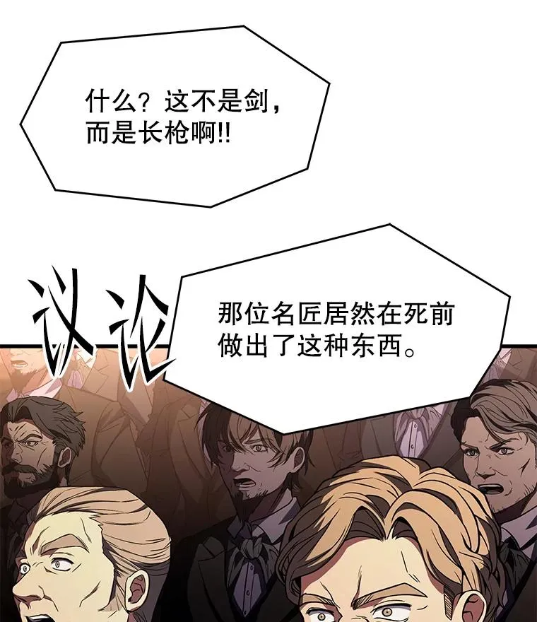 127.穷追不舍 第79页