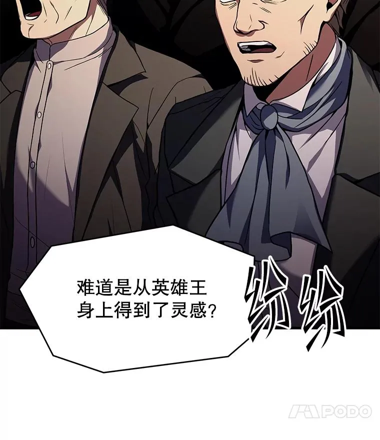 127.穷追不舍 第80页