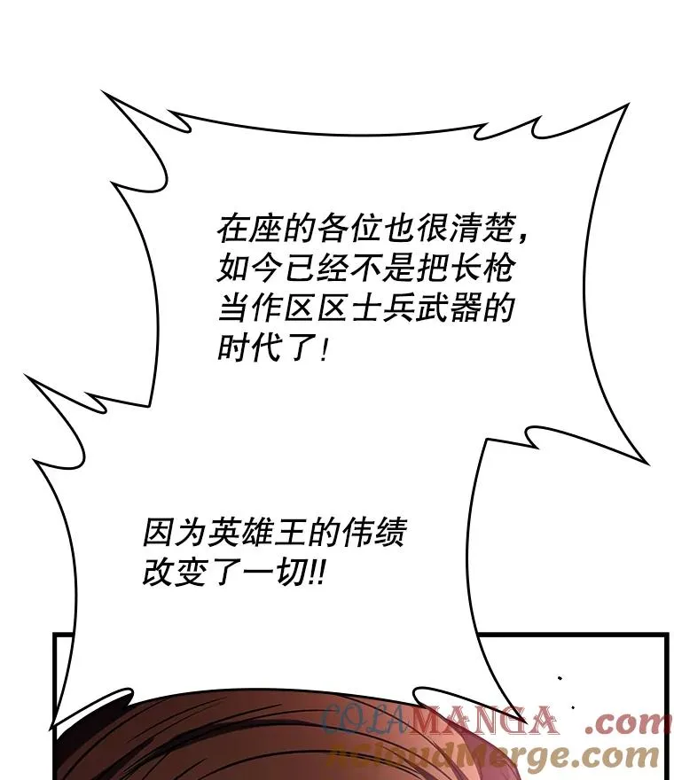 127.穷追不舍 第81页