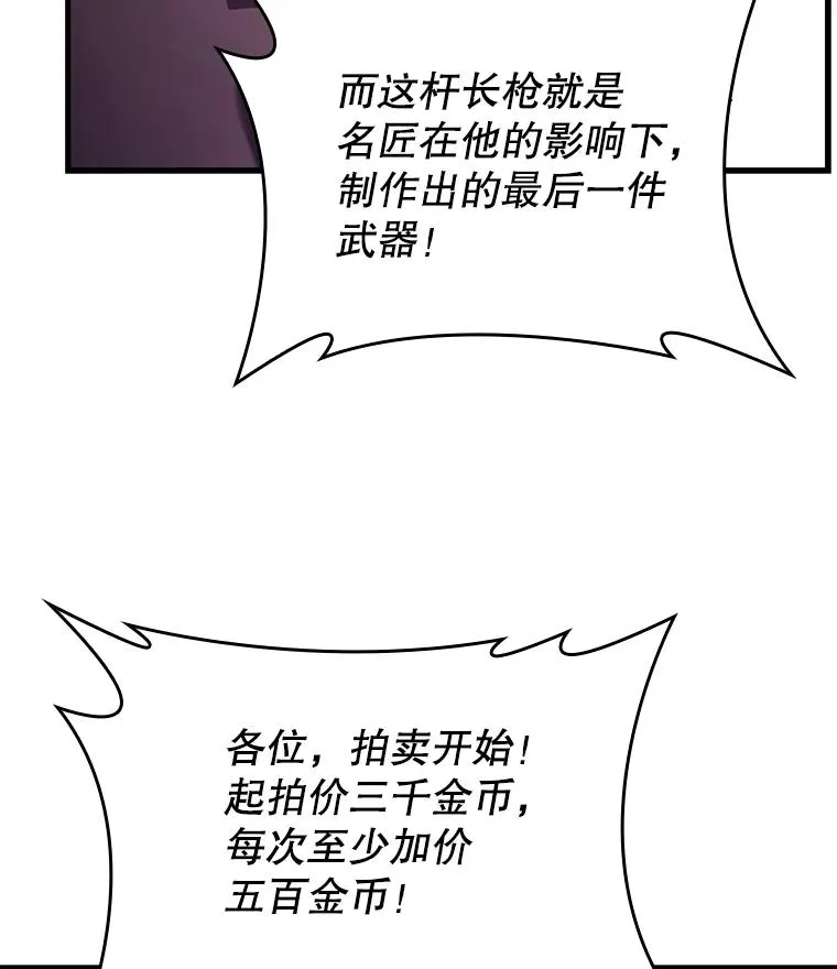 127.穷追不舍 第83页