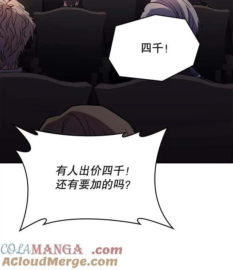 127.穷追不舍 第85页