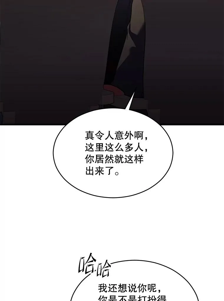 127.穷追不舍 第87页