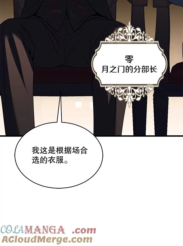 127.穷追不舍 第89页