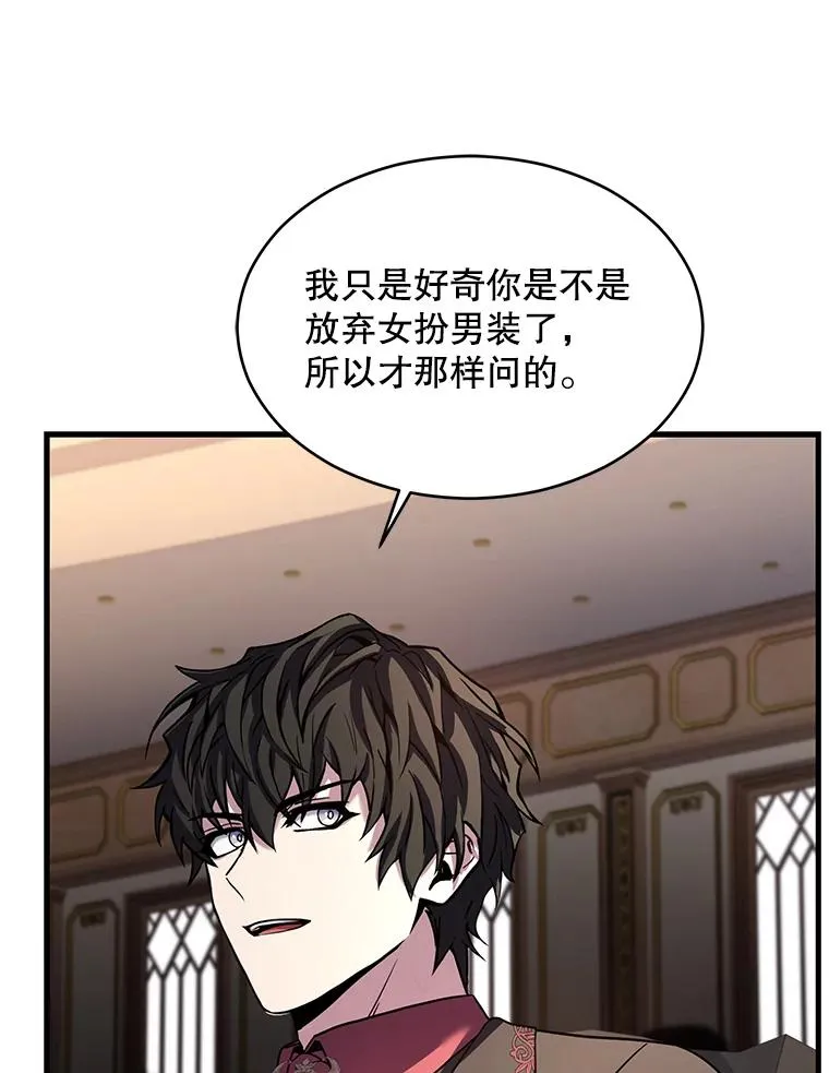 127.穷追不舍 第90页