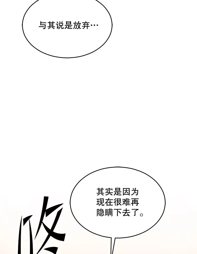 127.穷追不舍 第92页