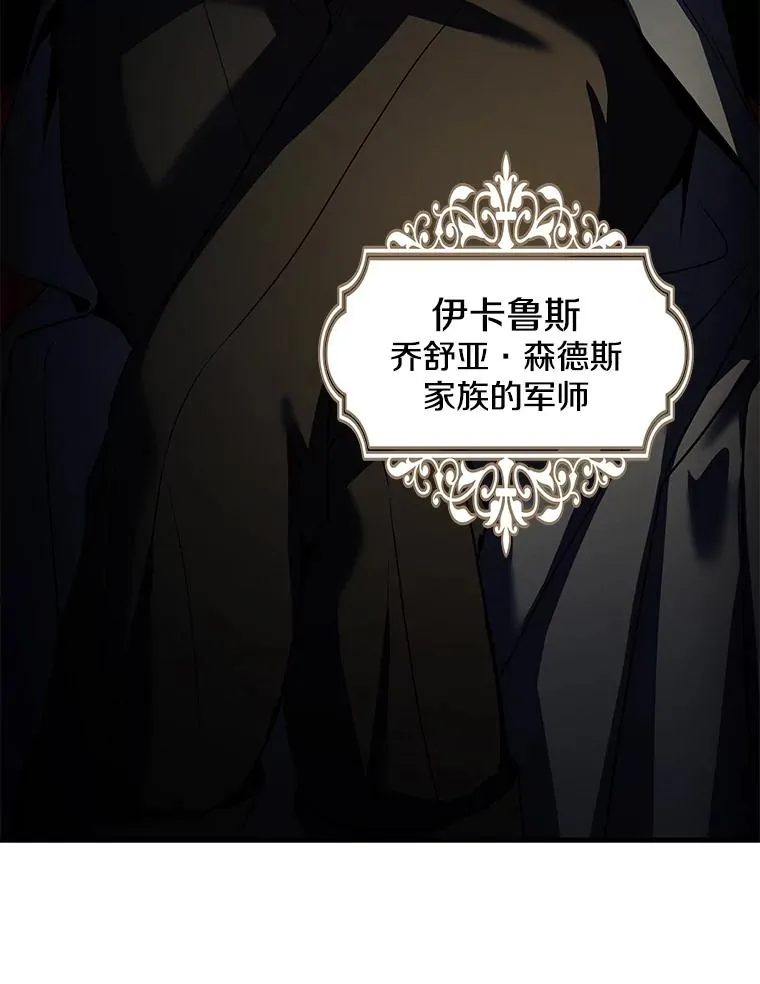 127.穷追不舍 第95页