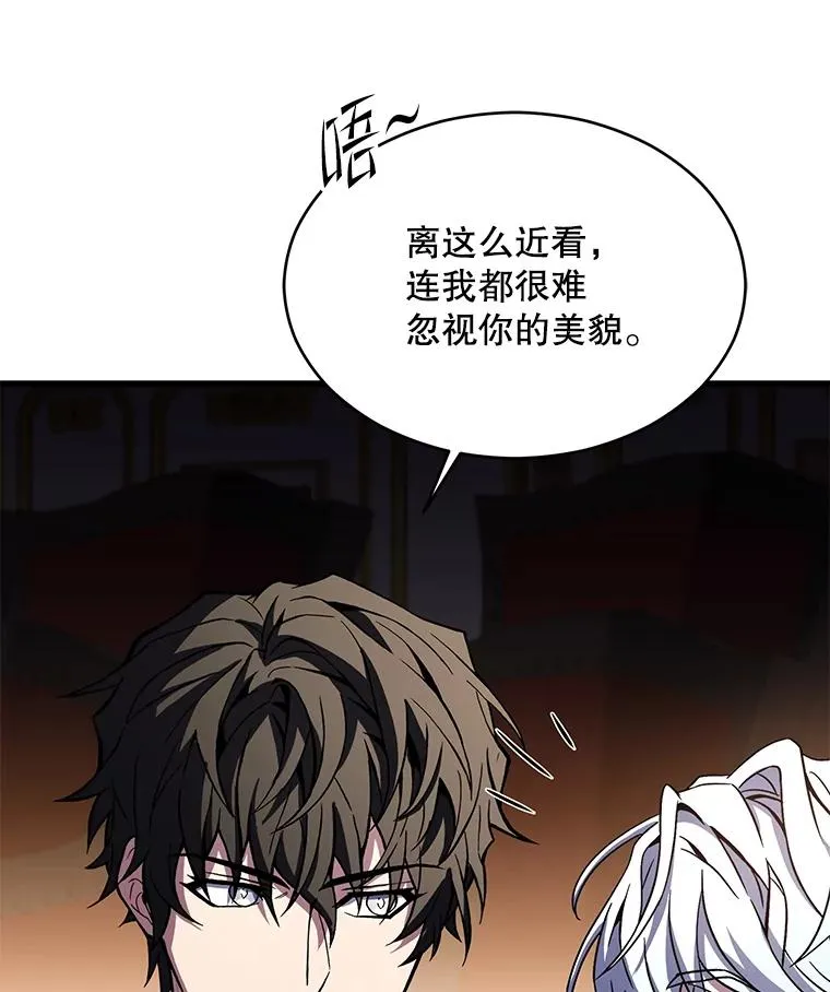127.穷追不舍 第96页