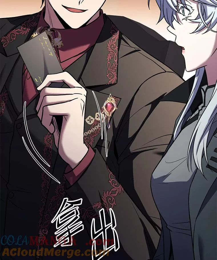 127.穷追不舍 第97页