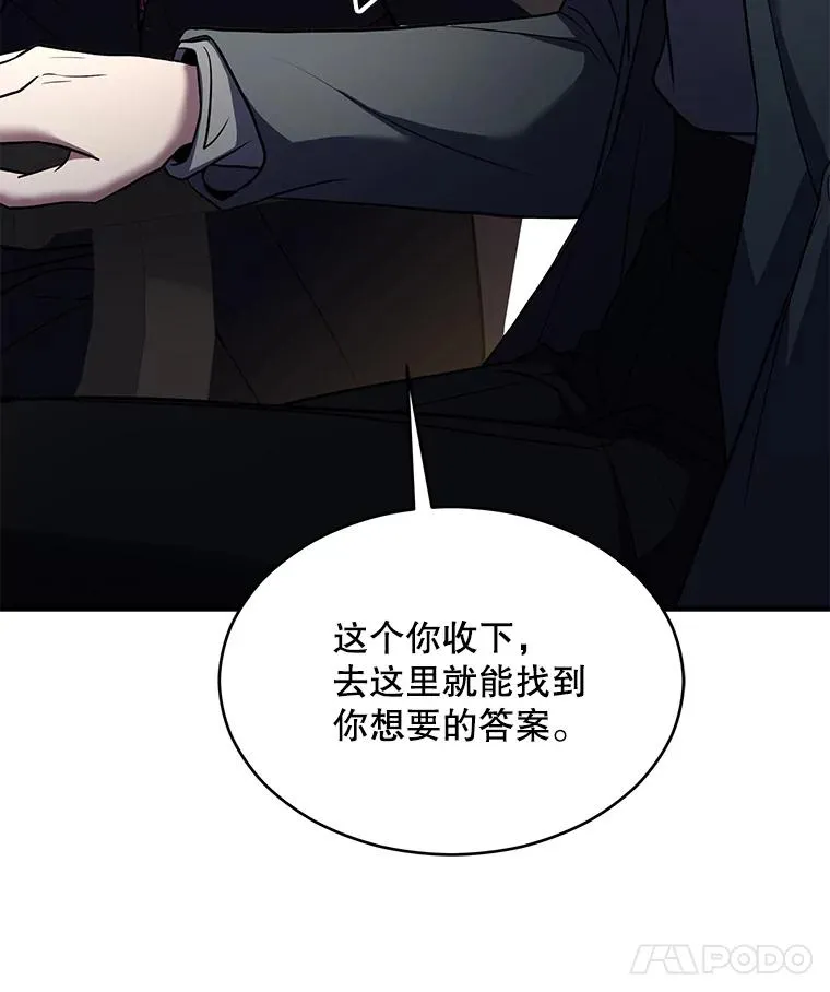 127.穷追不舍 第98页