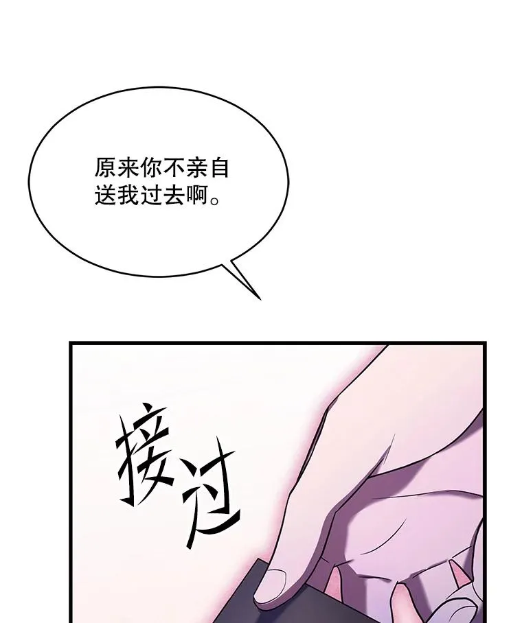 127.穷追不舍 第99页