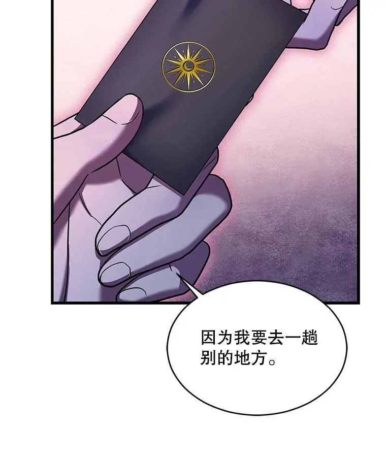 127.穷追不舍 第100页