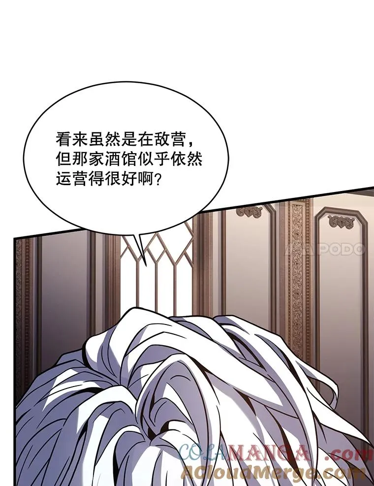 127.穷追不舍 第101页