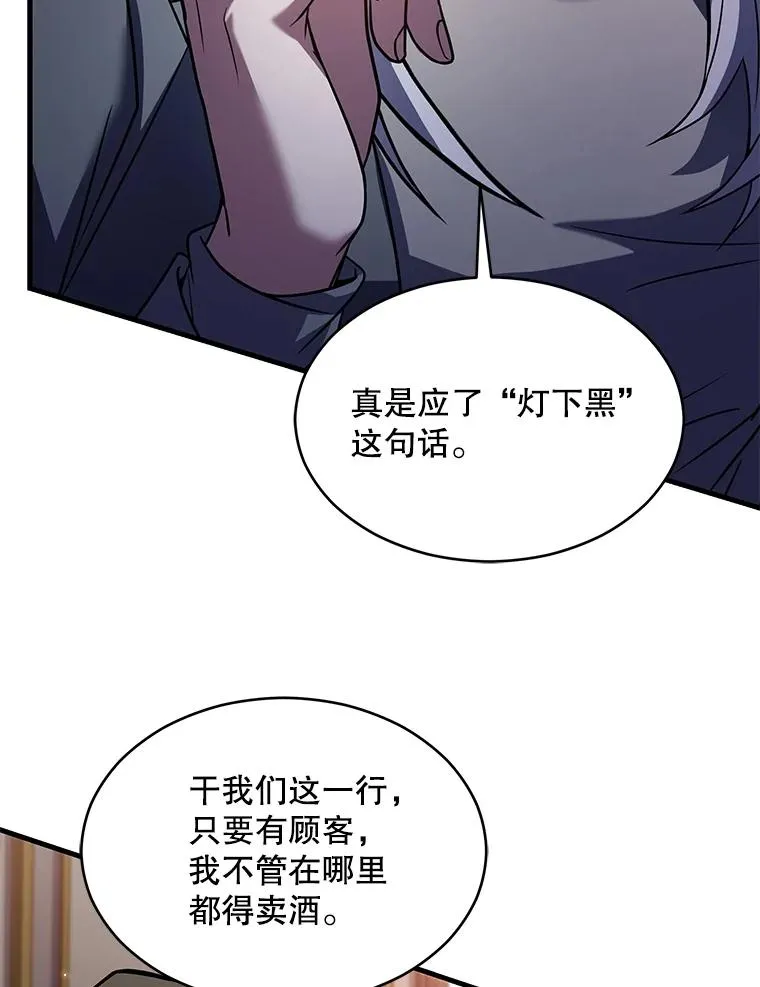 127.穷追不舍 第103页