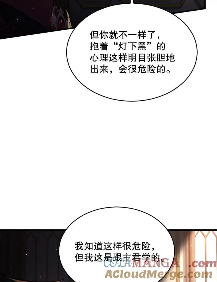 127.穷追不舍 第105页