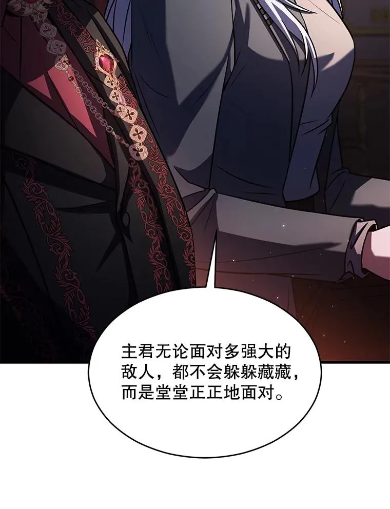 127.穷追不舍 第107页