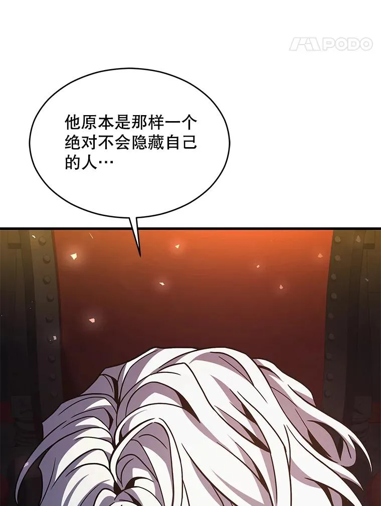 127.穷追不舍 第108页