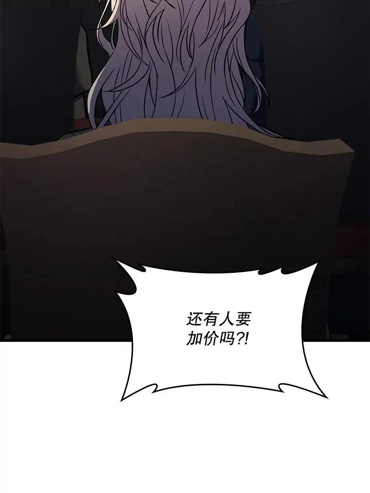 127.穷追不舍 第112页