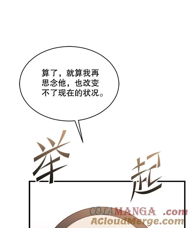 127.穷追不舍 第113页