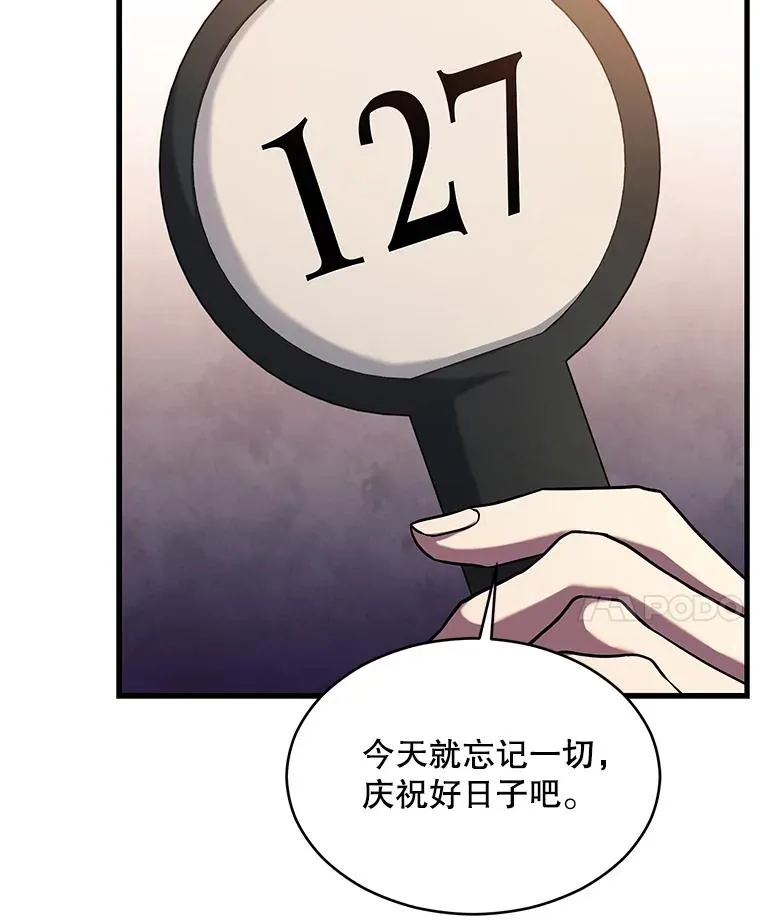 127.穷追不舍 第114页