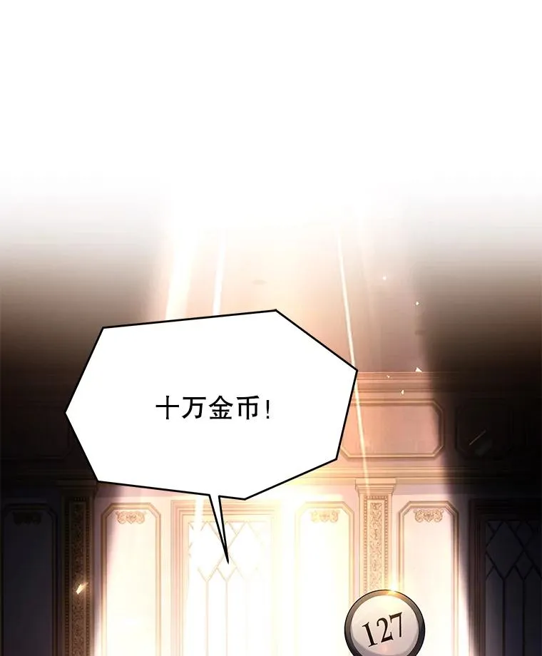 127.穷追不舍 第115页