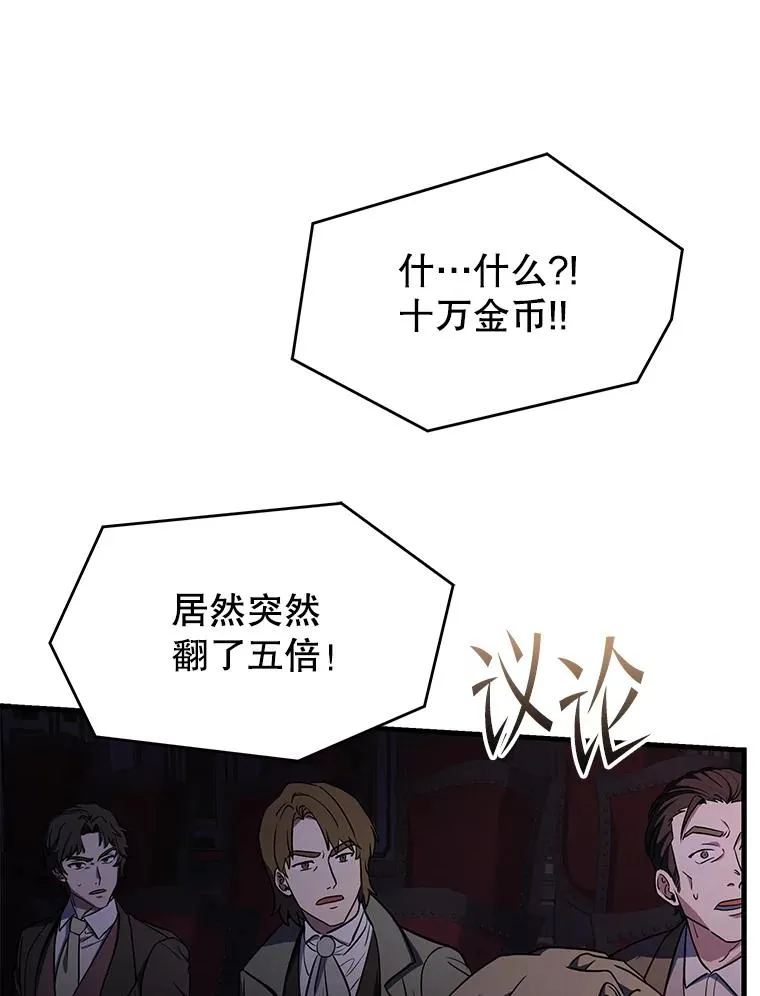 127.穷追不舍 第119页