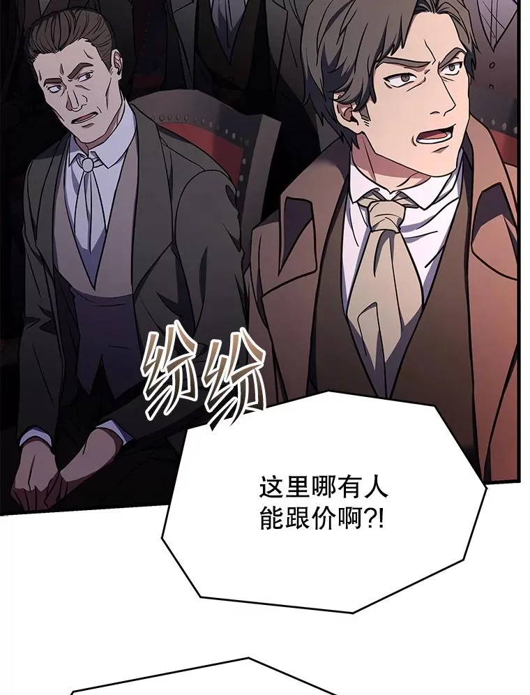 127.穷追不舍 第120页