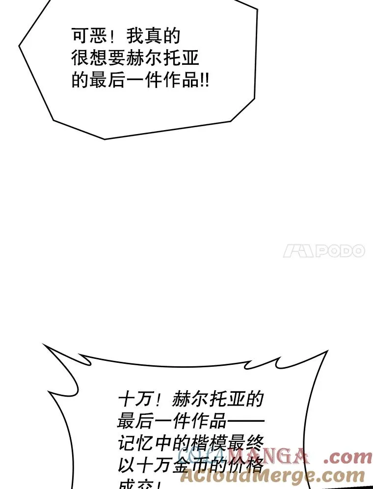 127.穷追不舍 第121页