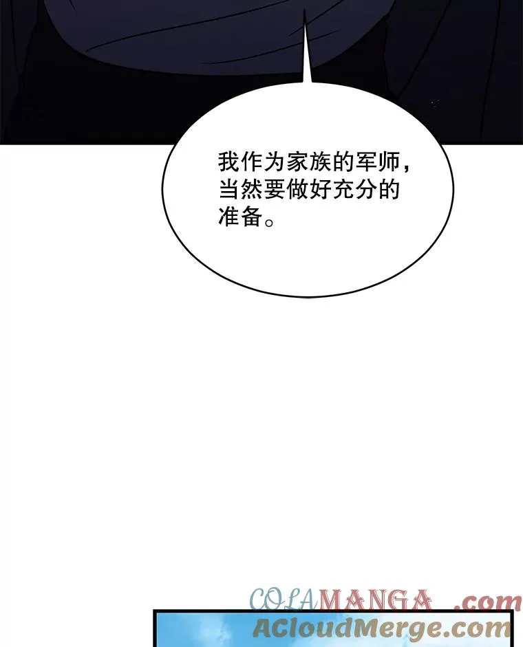 127.穷追不舍 第129页