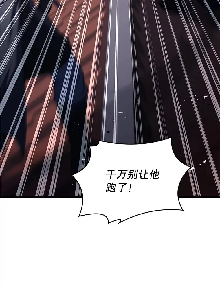127.穷追不舍 第135页