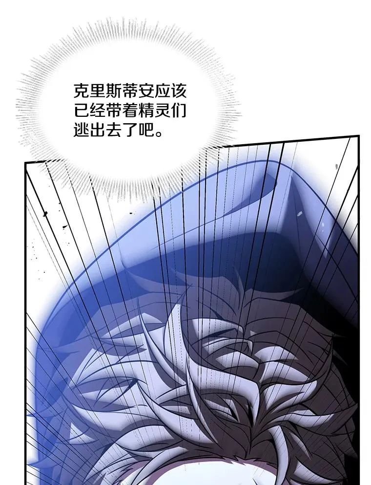 127.穷追不舍 第136页