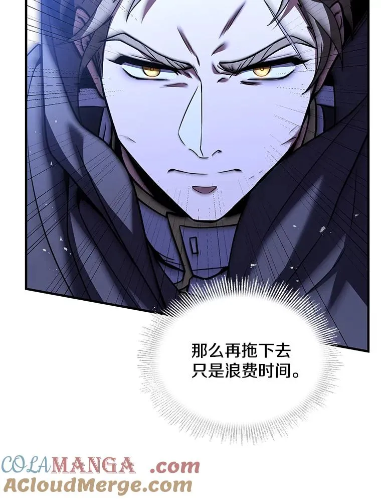 127.穷追不舍 第137页