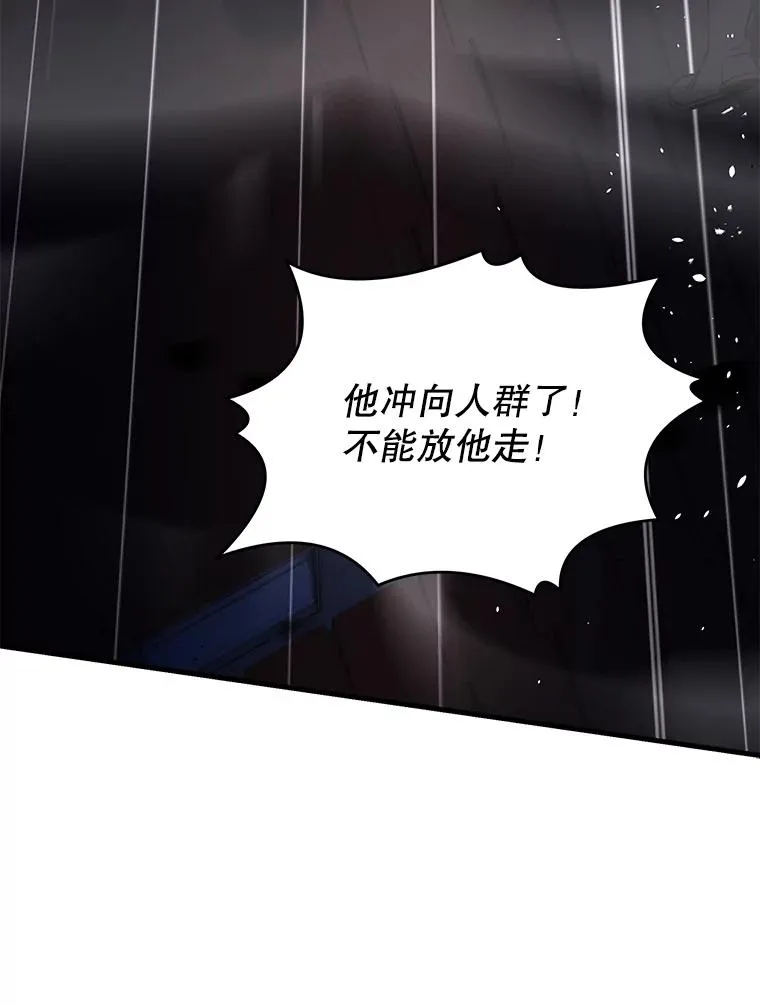 127.穷追不舍 第142页