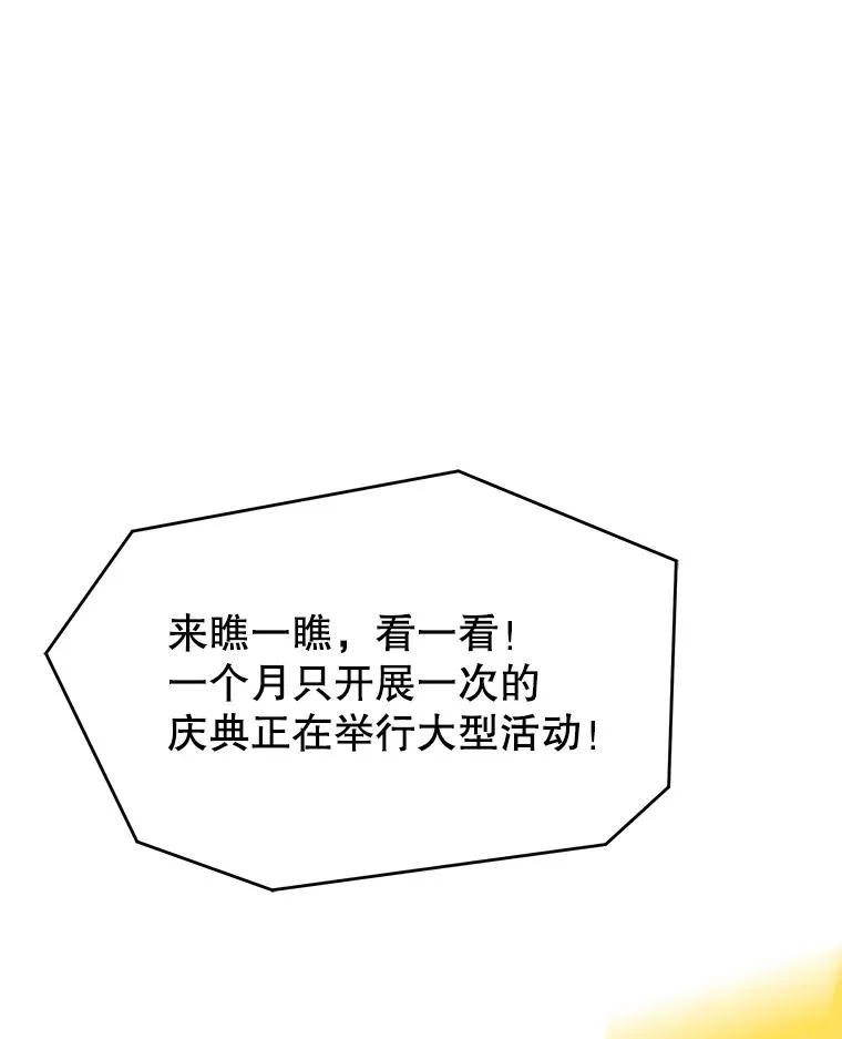 127.穷追不舍 第143页