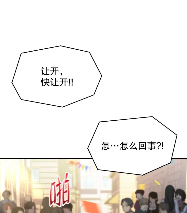 127.穷追不舍 第147页
