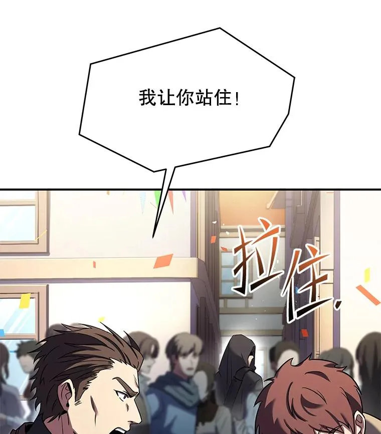 127.穷追不舍 第150页