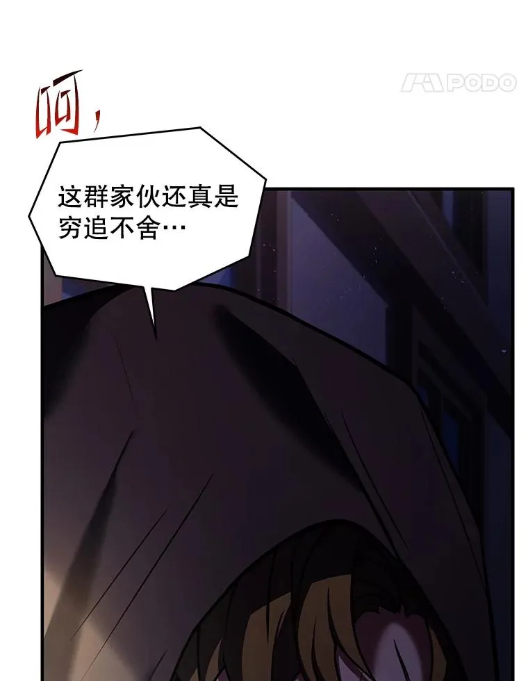 127.穷追不舍 第152页
