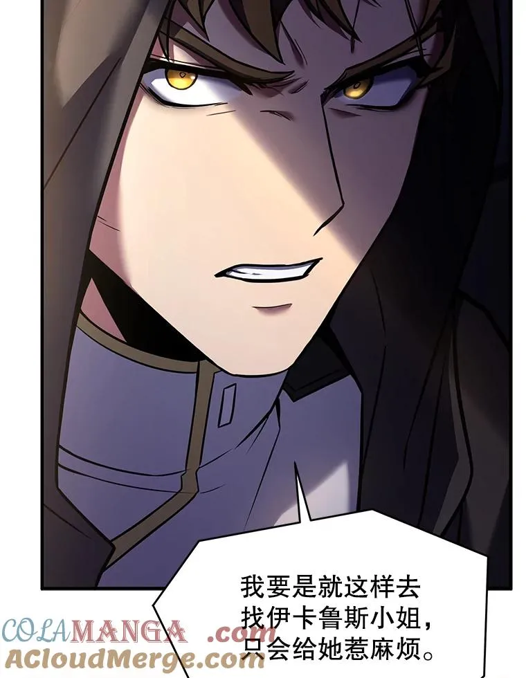 127.穷追不舍 第153页