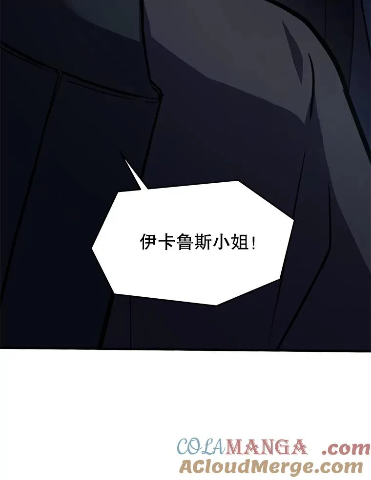 127.穷追不舍 第157页