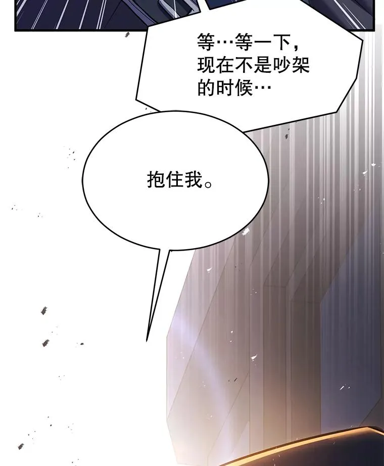 127.穷追不舍 第160页