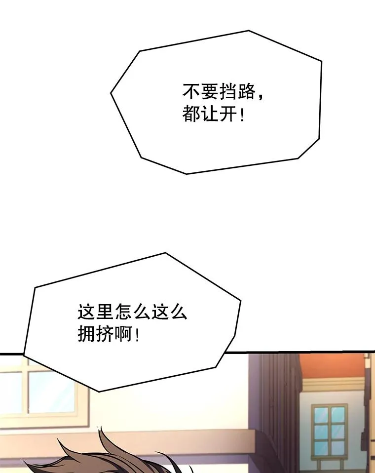 127.穷追不舍 第163页