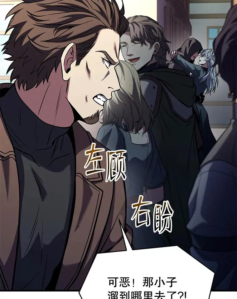 127.穷追不舍 第164页