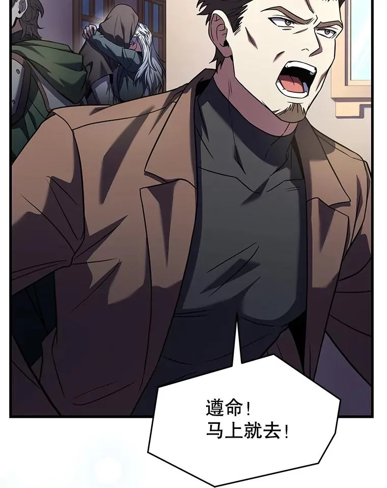 127.穷追不舍 第166页