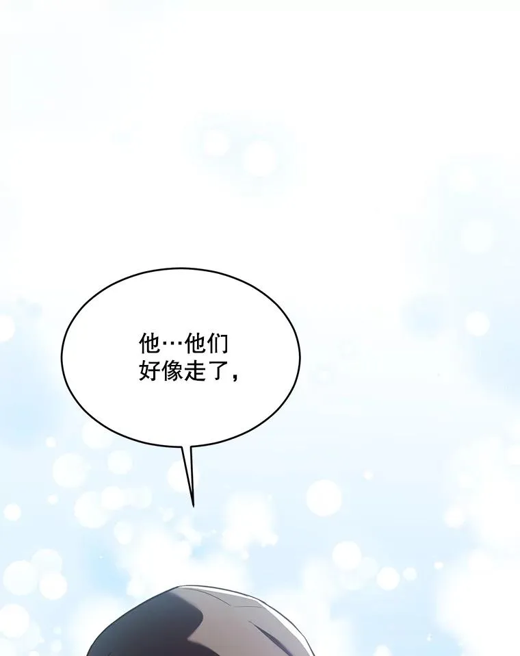 127.穷追不舍 第167页