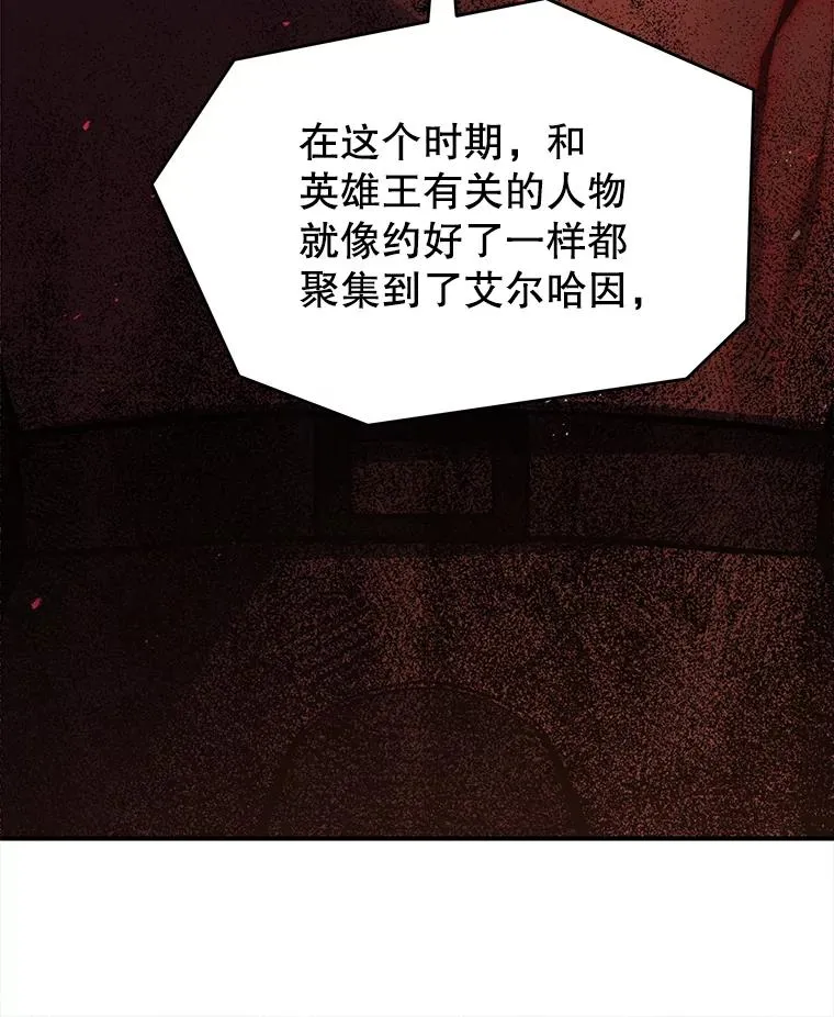127.穷追不舍 第192页